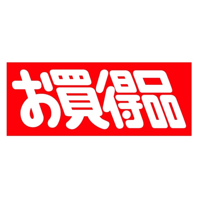 Rakuten - 販促 徳用・目玉品 ラベル シール　お買得品　SMラベル　HA-135　1シート10枚付　1袋500枚入【メール便OK】