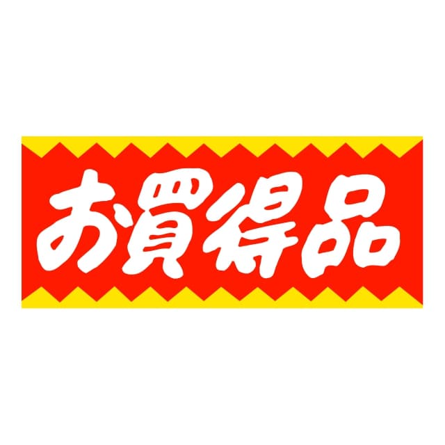Rakuten - 販促 徳用・目玉品 ラベル シール　お買得品　SMラベル　HA-138　1シート20枚付　1袋1000枚入【メール便OK】
