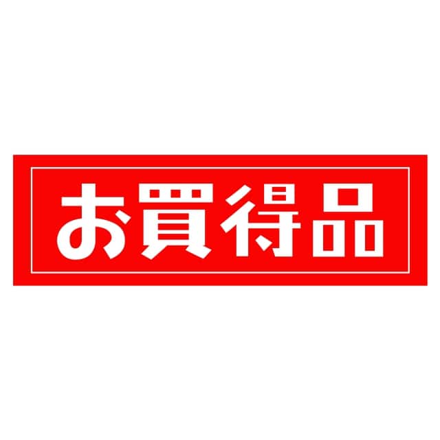Rakuten - 販促 徳用・目玉品 ラベル シール　お買得品　SMラベル　HA-139　1シート10枚付　1袋500枚入【メール便OK】