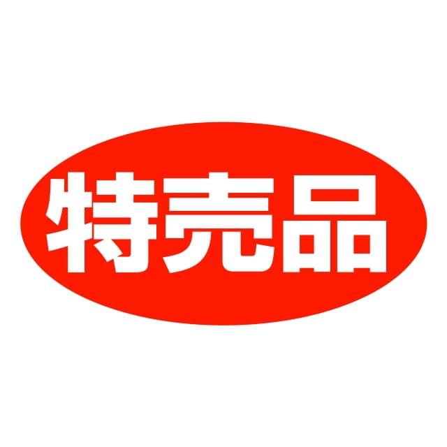 Rakuten - 販促 徳用・目玉品 ラベル シール　特売品　SMラベル　HA-146　1シート15枚付　1袋750枚入【メール便OK】