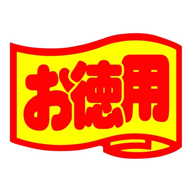 Rakuten - 販促 徳用・目玉品 ラベル シール　お徳用　大　SMラベル　HA-155　1シート15枚付　1袋750枚入【メール便OK】