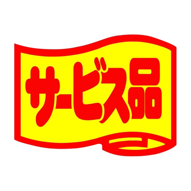 樂天商城 - 販促 徳用・目玉品 ラベル シール　サ—ビス品　SMラベル　HA-157　1シート20枚付　1袋1000枚入【メール便OK】