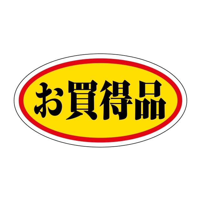 Rakuten - 販促 徳用・目玉品 ラベル シール　お買得品　SMラベル　HA-164　1シート20枚付　1袋1000枚入【メール便OK】