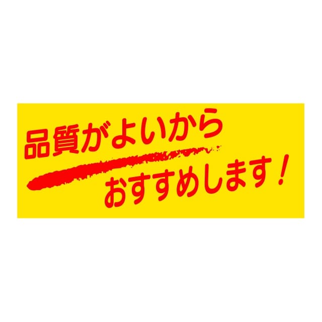 販促 徳用・目玉品 ラベル シール　品質がよいからおすすめします！　SMラベル　HA-178　1シート20枚付　1袋1000枚入【メール便OK】