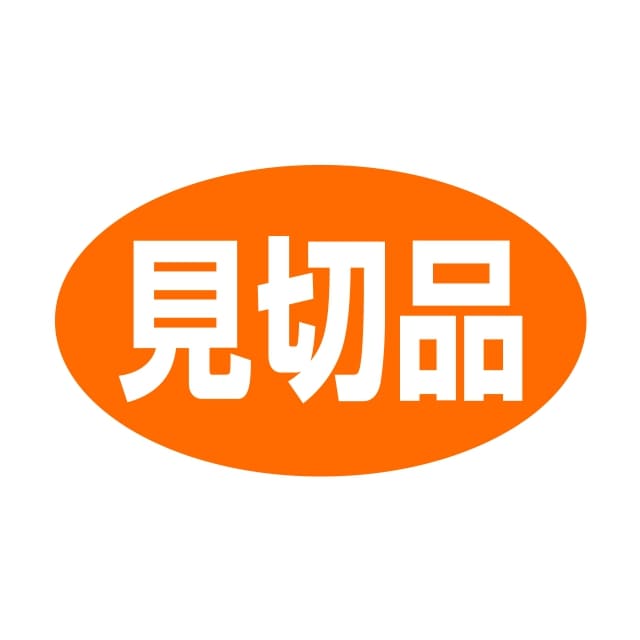 Rakuten - 販促 徳用・目玉品 ラベル シール　見切品　SMラベル　HA-194　1シート20枚付　1袋1000枚入【メール便OK】
