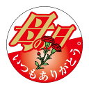 催事 母の日 ラベル シール 母の日 いつもありがとう カーネーション 35パイ SMラベル K-1263 1シート15枚付 1袋750枚入【メール便OK】