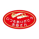 催事 母の日 ラベル シール 母の日 いつもありがとうお母さん SMラベル K-1264 1シート20枚付 1袋1000枚入【メール便OK】
