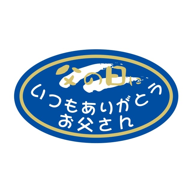 樂天商城 - 催事 父の日 ラベル シール　父の日　いつもありがとうお父さん　SMラベル　K-1267　1シート20枚付　1袋1000枚入【メール便OK】
