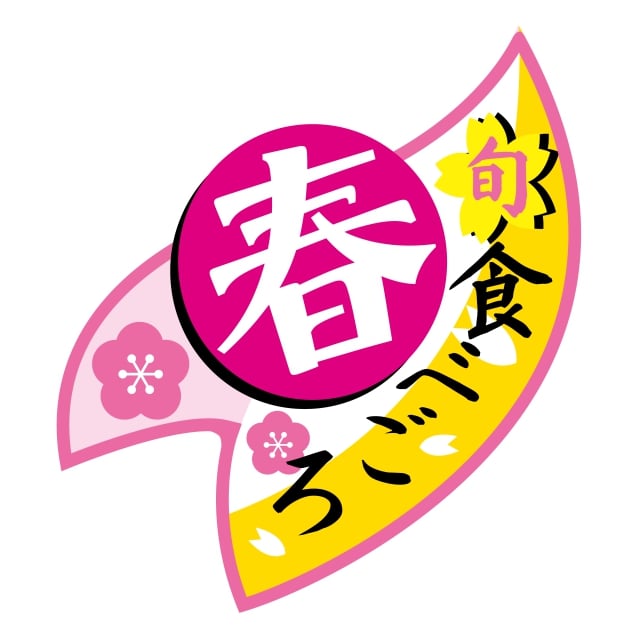 樂天商城 - 四季 春 旬 食べごろ ラベル シール 300枚入 31×28mm いちご SMラベル K-1289