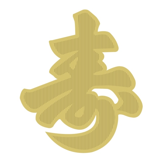 樂天商城 - 慶弔 ラベル シール　寿 小　SMラベル　K-54　1シート10枚付　1袋500枚入【メール便OK】