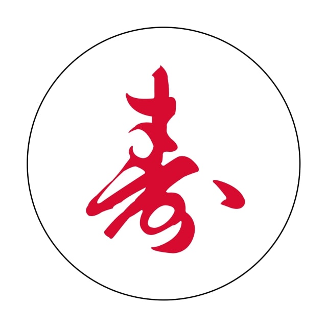 Rakuten - 慶弔 ラベル シール　寿 赤箔 30パイ　SMラベル　K-70　1シート15枚付　1袋750枚入【メール便OK】