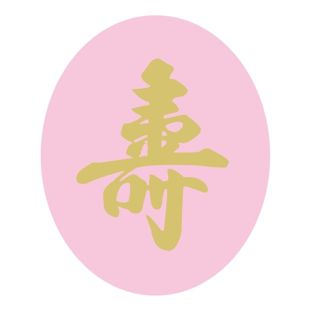 樂天商城 - 寿シール ピンク 500枚入 慶弔 ラベル シール 寿 特大 SMラベル K-83