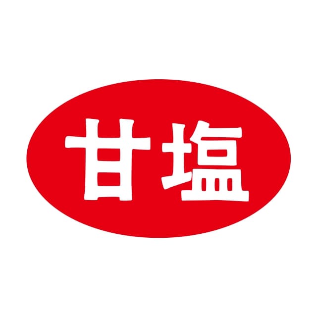 Rakuten - 鮮魚 料理 ラベル シール　甘塩　SMラベル　N-14　1シート20枚付　1袋1000枚入【メール便OK】