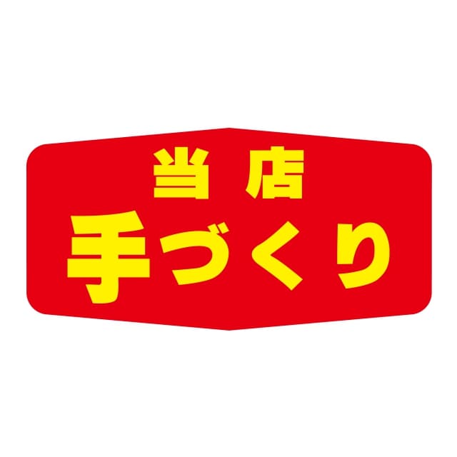 Rakuten - 販促 徳用・目玉品 ラベル シール　当店手づくり　SMラベル　N-1547　1シート20枚付　1袋1000枚入【メール便OK】