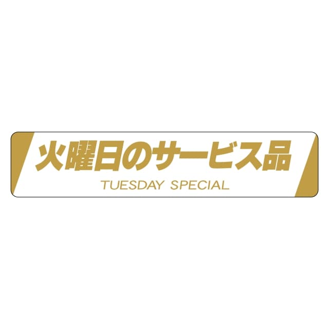 商品説明 JAN 4941040115735 サイズ 18mm×85mm 1シート付数 1シート10枚付 入り数 1袋500枚入 備考 原紙名 グロス