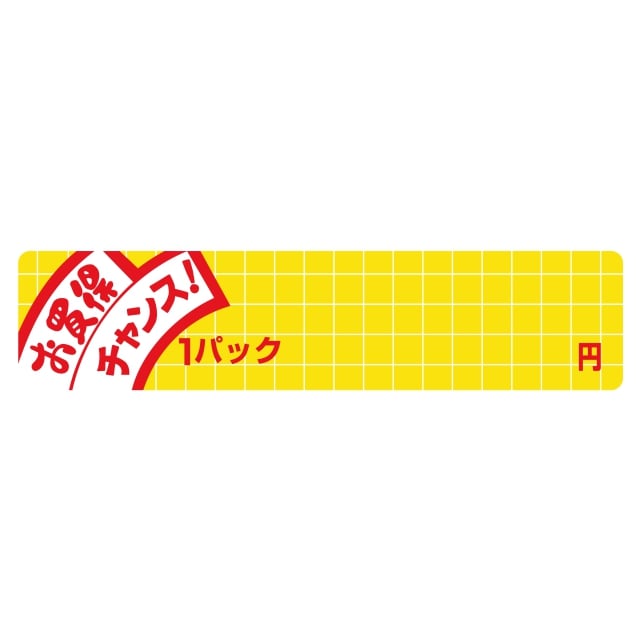 樂天商城 - 販促 価格 ラベル シール　お買得　チャンス　1パック　　＿＿＿円　SMラベル　N-1700　1シート10枚付　1袋500枚入【メール便OK】