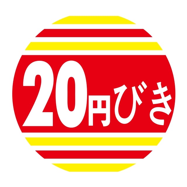 樂天商城 - 販促 値引き ラベル シール　20円びき　SMラベル　N-21　1シート10枚付　1袋500枚入【メール便OK】