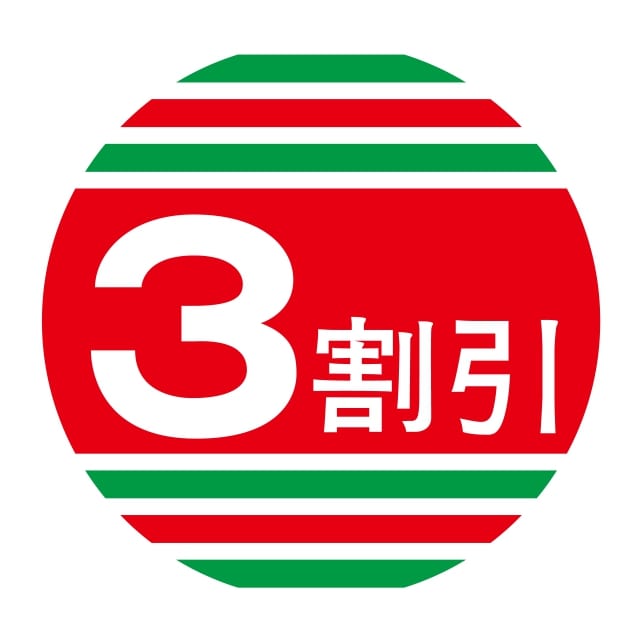 Rakuten - 販促 値引き ラベル シール　3割引　SMラベル　N-26　1シート10枚付　1袋500枚入【メール便OK】