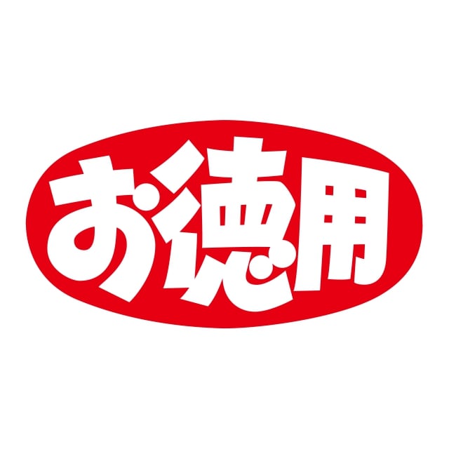 Rakuten - 販促 徳用・目玉品 ラベル シール　お徳用　SMラベル　N-36　1シート20枚付　1袋1000枚入【メール便OK】