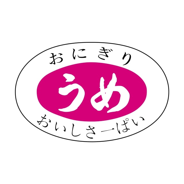 樂天商城 - 惣菜 おにぎり ラベル シール　うめ　SMラベル　N-364　1シート20枚付　1袋1000枚入【メール便OK】