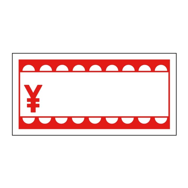 樂天商城 - 販促 価格 ラベル シール　バナナ　￥＿＿＿　SMラベル　N-39　1シート20枚付　1袋1000枚入【メール便OK】