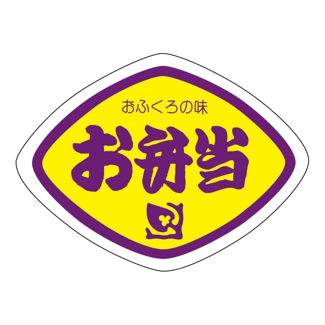 樂天商城 - 惣菜 お弁当 ラベル シール　お弁当　SMラベル　N-407　1シート10枚付　1袋500枚入【メール便OK】