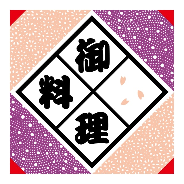 Rakuten - 惣菜 各種お惣菜 ラベル シール　御料理　SMラベル　N-414　1シート10枚付　1袋500枚入【メール便OK】