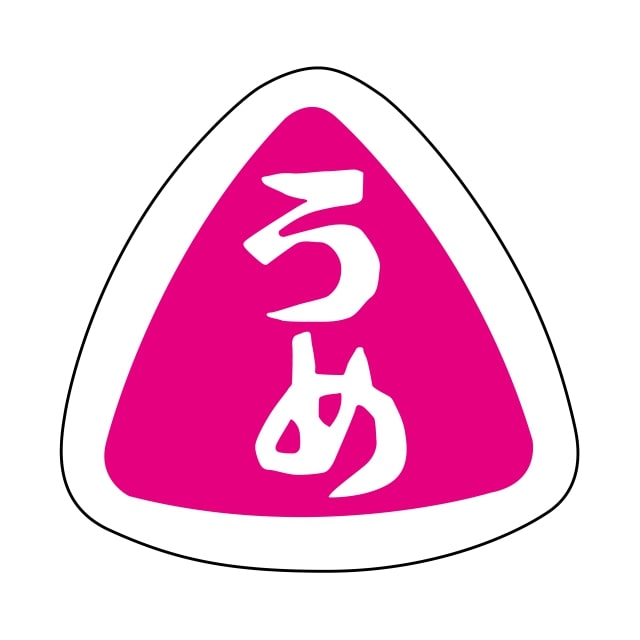 Rakuten - 惣菜 おにぎり ラベル シール　うめ　SMラベル　N-450　1シート20枚付　1袋1000枚入【メール便OK】