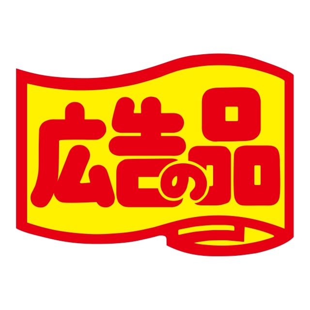 樂天商城 - 販促 徳用・目玉品 ラベル シール　広告の品　大　SMラベル　N-756　1シート15枚付　1袋750枚入【メール便OK】