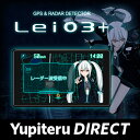 Yupiteru(ユピテル) GPS&レーダー探知機霧島レイ GPS&レーダー探知機 Lei03+【Yupiteru公式直販】