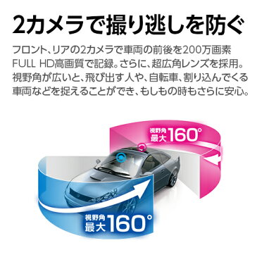 【あす楽対応】ドライブレコーダー 前後2カメラ ユピテル DRY-TW8650c 超広角記録 あおり運転抑止 高画質 GPS搭載 シガープラグタイプ WEB限定パッケージ 取説DL版