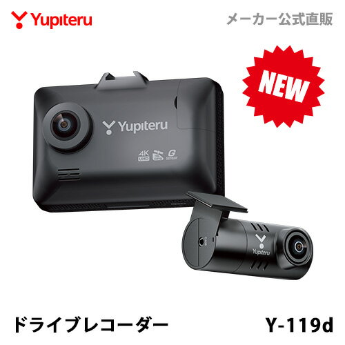 楽天市場】ドライブレコーダー ユピテル 前後(車用品|車用品 楽天市場】ドライブレコーダー ユピテル 前後(車用品|車用品