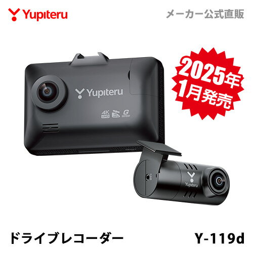 楽天市場】ドライブ レコーダー ユピテルの通販 楽天市場】ドライブ レコーダー ユピテルの通販