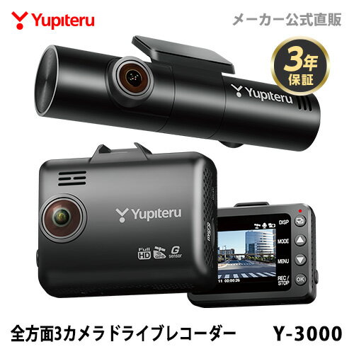 楽天市場】ユピテル ドライブレコーダー q30rの通販 楽天市場】ユピテル ドライブレコーダー q30rの通販
