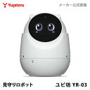 楽天Yupiteruダイレクト　楽天市場店見守りロボット ユピ坊 ユピテル YR-03 見守り 防犯 テレビ電話