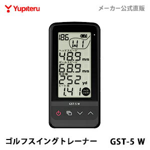 ゴルフ スイングトレーナー ユピテル GST-5W 価格を抑えたWEB限定シンプルパッケージ 【あす楽対応】【即納】【送料無料】【公式直販】