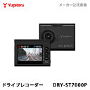 ドライブレコーダー ユピテル WEB限定モデル DRY-ST7000P【公式直販】 【送料無料】 最...