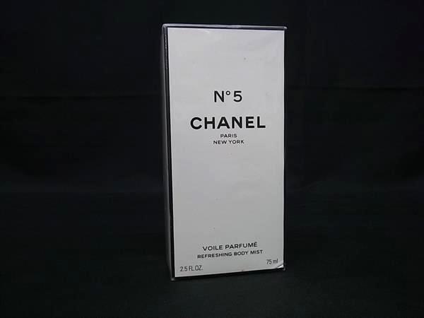 楽天市場】chanel 中古（美容・コスメ・香水）の通販