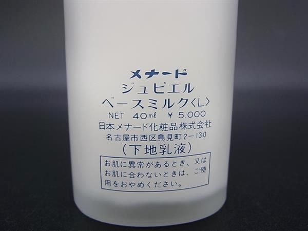 �����ʢ�̤���Ѣ� MENARD ��ʡ��� ����ԥ��� �١����ߥ륯L �������� 40ml �ᥤ�����åץ١��� ���Ѳ��� ������ ������ BL2938