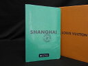 ■未開封■新品■未使用■ LOUIS VUITTON ルイヴィトン R08782 SHANGHAI CITY GUIDE シティガイド 上海 英語版 本 ブック ブルー系 AL7467