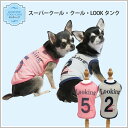 楽天うさぎの牧草チモシーもふぱふぇ【在庫限り】 スーパークール×クール・LOOKタンク　タンクトップ　クークチュール　夏物　新作　2023　 数字プリント　ピンク　グレー　クール加工　防虫加工　UVカット加工　抗菌・消臭加工　クール　おしゃれ　スーパークール×クール