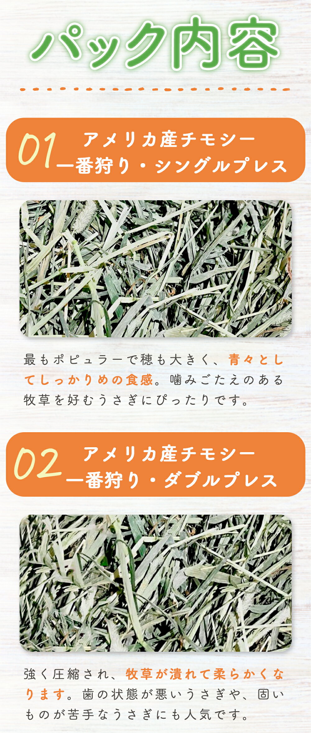 うさぎ牧草 うさぎ 牧草 50g×7種類のお試しうさぎ牧草セット　【送料無料】
