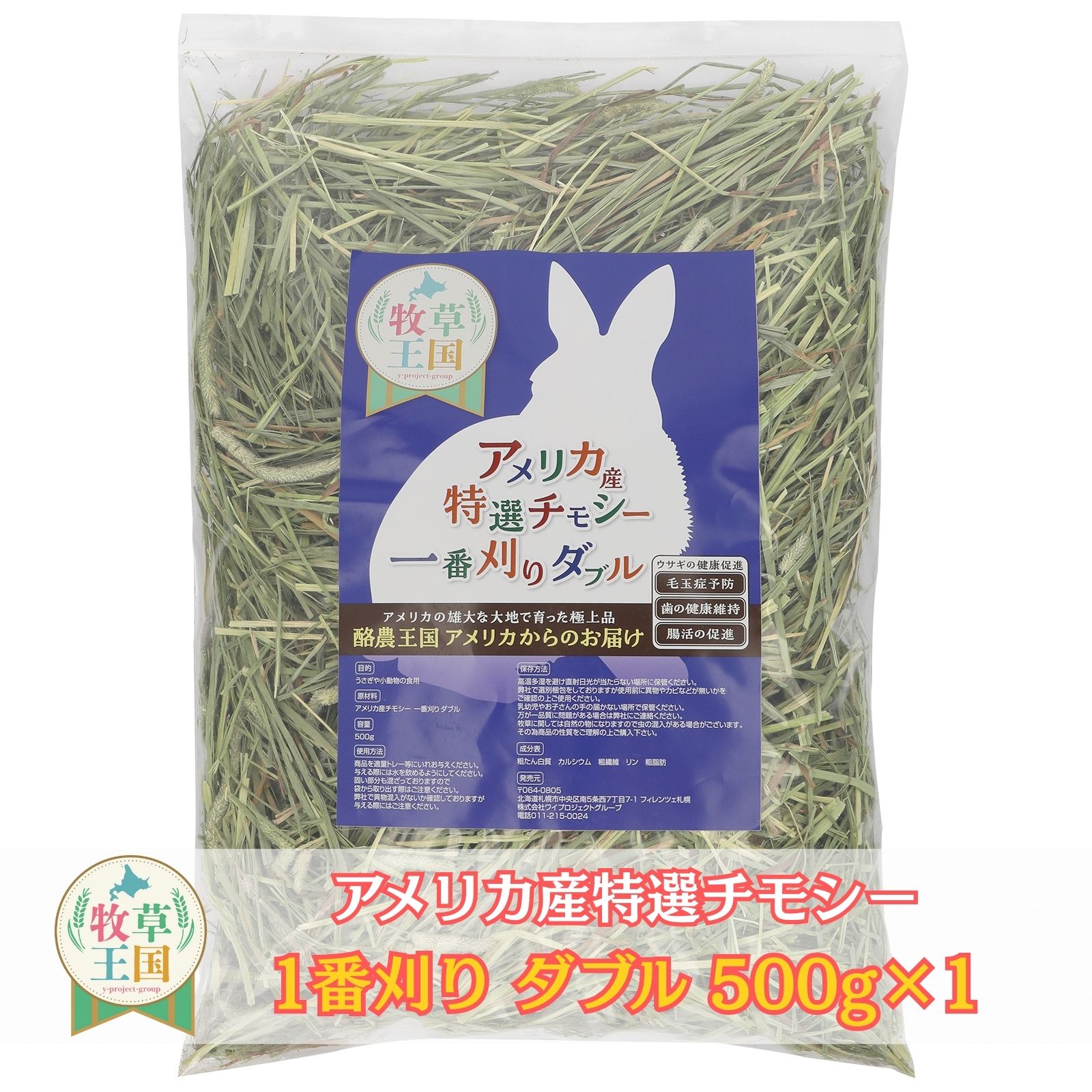 楽天市場】チモシー1番刈り ダブルプレスの通販