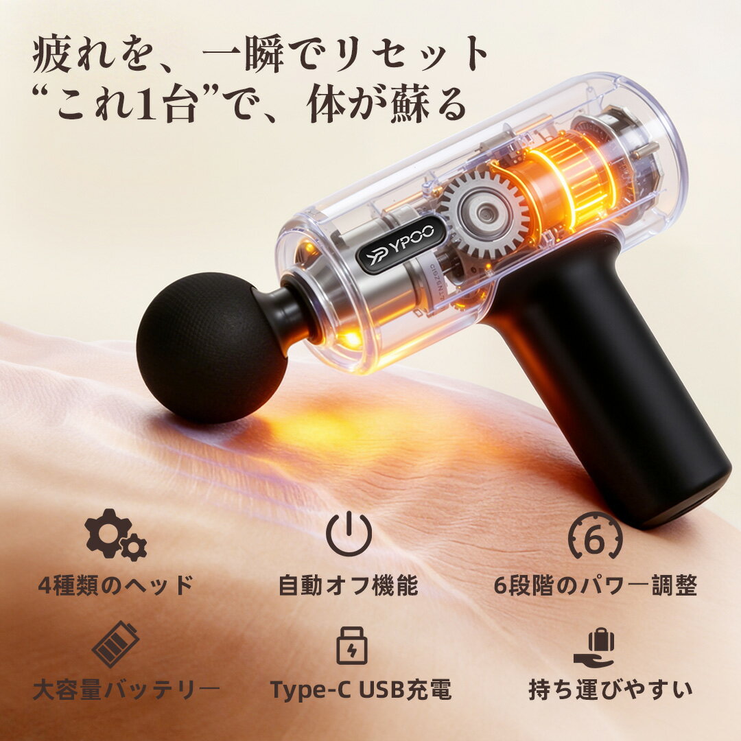 マッサージガン 筋膜リリースガン 電動マッサージ器 静音 小型 ハンディ コンパクト｜肩こり 腰 首 筋肉痛 疲労回復 筋肉ほぐし｜6段階調整 自動オフ 4種アタッチメント付き USB充電｜スポーツ ボディケア 深層筋｜男女兼用 ギフト プレゼント 3