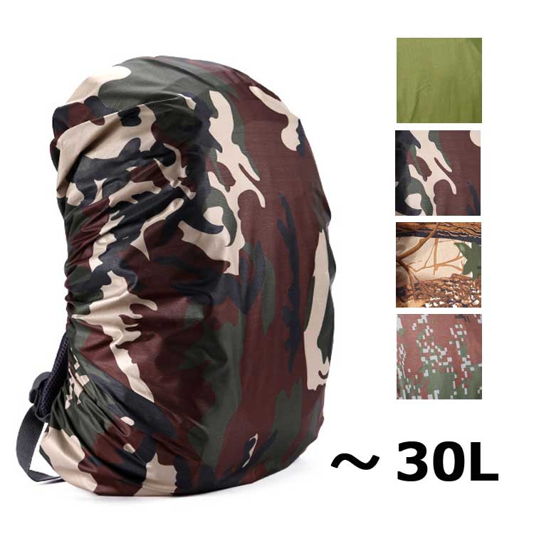 【特別価格】レインカバー ザックカバー リュックカバー 雨よけ 迷彩 CAMOFLAGE Sサイズ 20〜30L