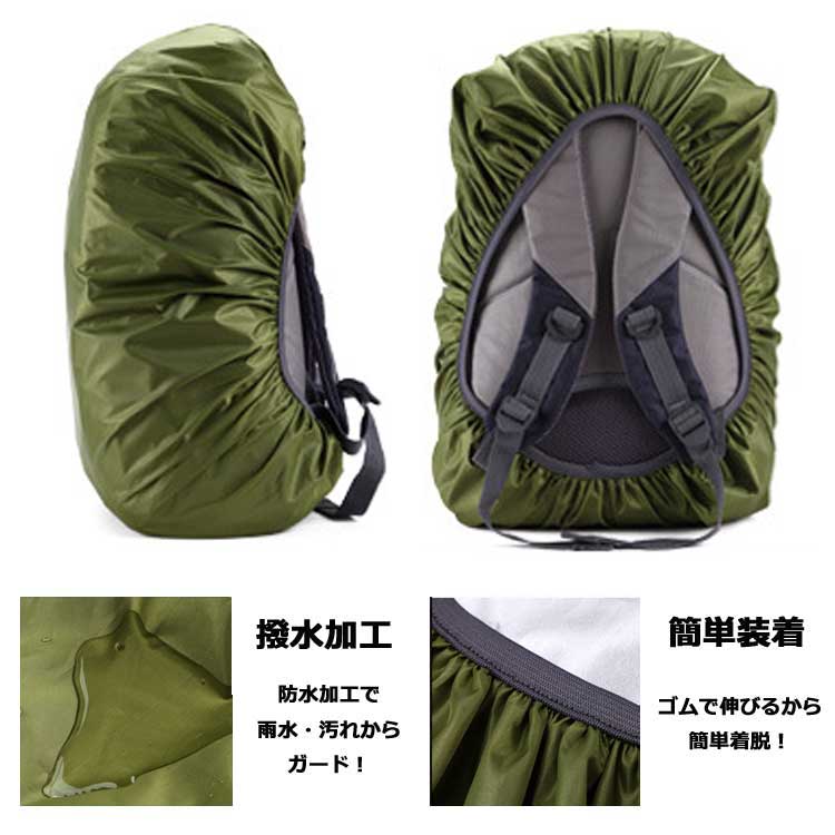 【特別価格】レインカバー ザックカバー リュックカバー 雨よけ 迷彩 CAMOFLAGE Sサイズ 20〜30L