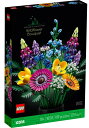 【正規品・数量限定】レゴ(LEGO) 10313 【送料無料】アイコン ワイルドフラワーブーケ 10313