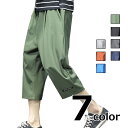 【夏物処分セール】シャカシャカパンツ スポーツパンツ ハーフパンツ 7分丈 メンズ レディース 春夏 速乾性 muji 無地 ドローコード アウトドア 多色展開...