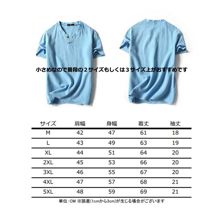 ヘンリーネック 麻 Tシャツ 麻シャツ メンズ 春夏ボタンTシャツ 半袖 全6色 M-5XL