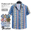 【現品処分セール】アラベスク柄 ド派手シャツ カジュアルシャツ メンズ 春夏 ボタニカル マルチカラー 総柄 半袖 全9色 L-7XL